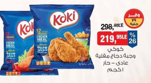 available at بيم ماركت in Egypt - القاهرة