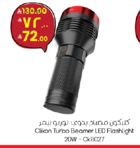 available at City Flower in KSA, Saudi Arabia, Saudi - Jubail