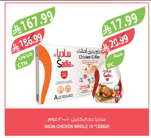available at المزرعة in مملكة العربية السعودية, السعودية, سعودية - أبها