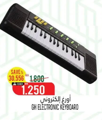 available at حور العين هايبرماركت in عُمان - صُحار‎