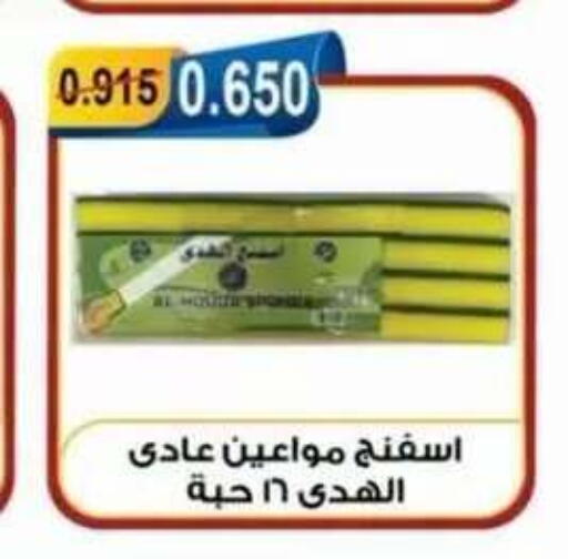 available at جمعية العقيلة التعاونية in الكويت - محافظة الأحمدي