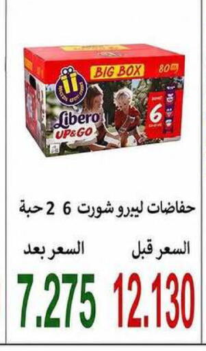 available at الجمعية التعاونية لجمعية المستهلك بوزارة الدفاع  in الكويت - مدينة الكويت