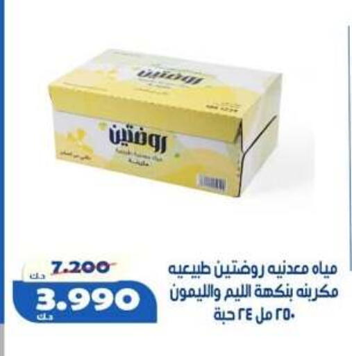 available at Al Khaldiya Society  in Kuwait - Kuwait City