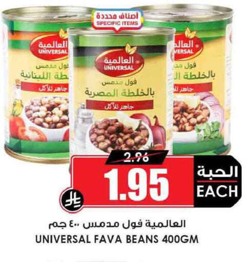 available at أسواق النخبة in مملكة العربية السعودية, السعودية, سعودية - بيشة