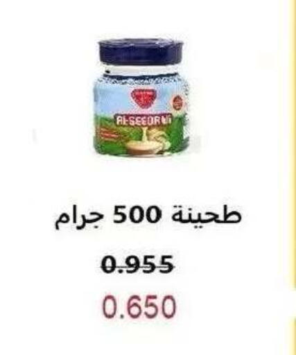 available at جمعية ضاحية صباح الناصر التعاونية in الكويت - مدينة الكويت