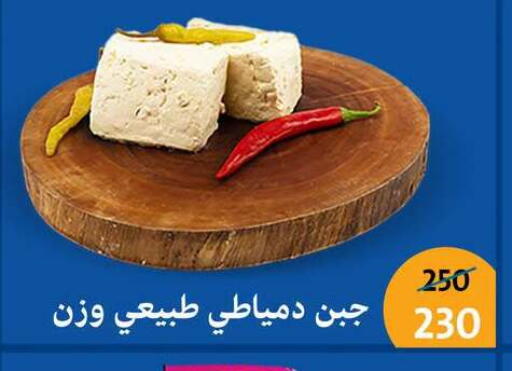 available at Fathalla Market  in Egypt - Cairo