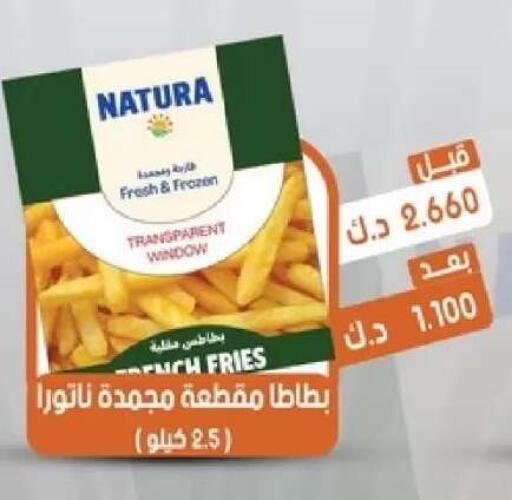 available at جمعية القيروان التعاونية in الكويت - مدينة الكويت