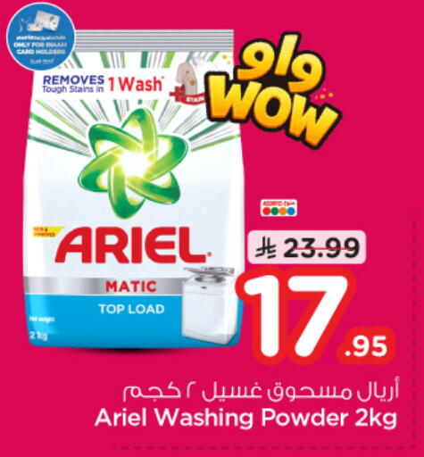available at Nesto in KSA, Saudi Arabia, Saudi - Al Hasa