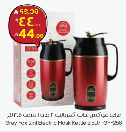 available at ستي فلاور in مملكة العربية السعودية, السعودية, سعودية - الدوادمي