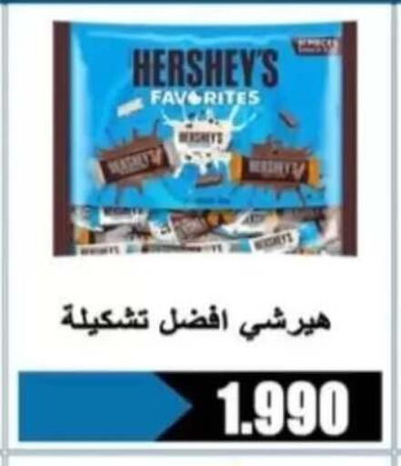 available at جمعية الرحاب التعاونية in الكويت - مدينة الكويت