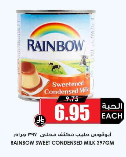 available at Prime Supermarket in KSA, Saudi Arabia, Saudi - Al Hasa
