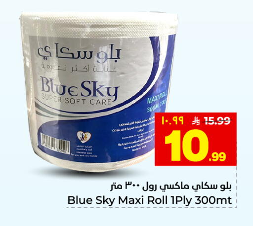 available at هايبر الوفاء in مملكة العربية السعودية, السعودية, سعودية - المنطقة الشرقية