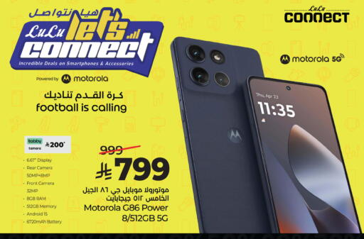 available at لولو هايبرماركت in مملكة العربية السعودية, السعودية, سعودية - الخبر‎