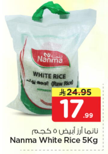available at نستو in مملكة العربية السعودية, السعودية, سعودية - الأحساء‎