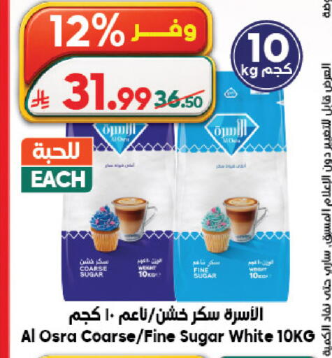 available at الدكان in مملكة العربية السعودية, السعودية, سعودية - الطائف