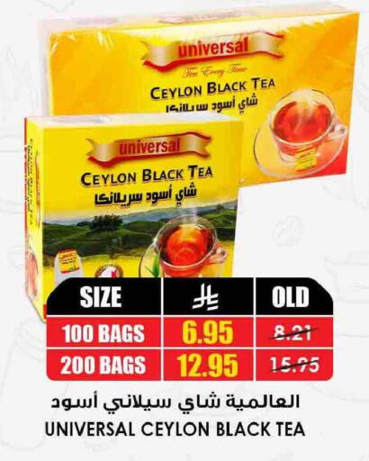 available at Prime Supermarket in KSA, Saudi Arabia, Saudi - Arar