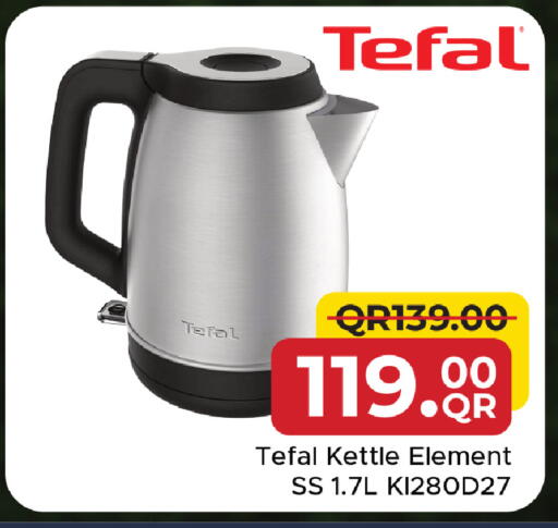 available at مركز التموين العائلي in قطر - الشحانية