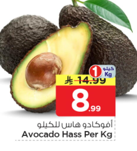 Avocado available at نستو in مملكة العربية السعودية, السعودية, سعودية - الأحساء‎