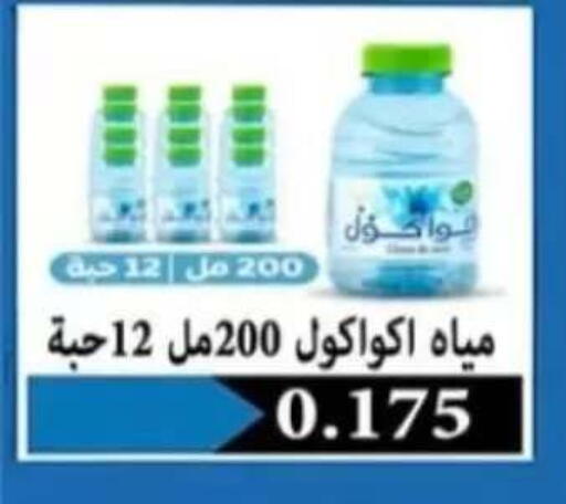 available at جمعية الرحاب التعاونية in الكويت - مدينة الكويت
