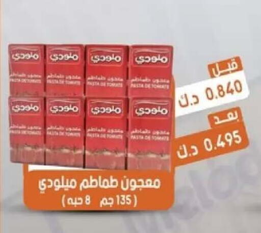 available at جمعية القيروان التعاونية in الكويت - مدينة الكويت