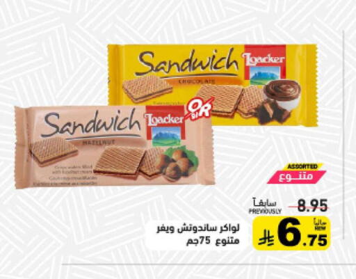 available at Aswaq Ramez in KSA, Saudi Arabia, Saudi - Hafar Al Batin
