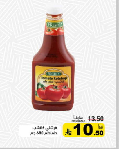 Tomato available at أسواق رامز in مملكة العربية السعودية, السعودية, سعودية - حفر الباطن
