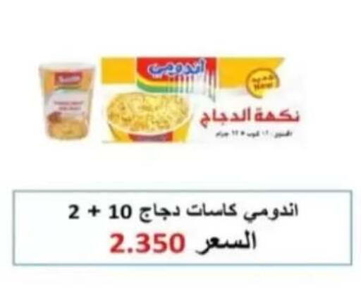 available at Al Rehab Cooperative Society  in Kuwait - Kuwait City