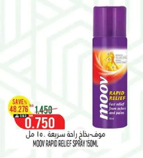 available at حور العين هايبرماركت in عُمان - مسقط‎