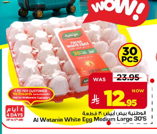 available at Mark & Save in KSA, Saudi Arabia, Saudi - Al Hasa
