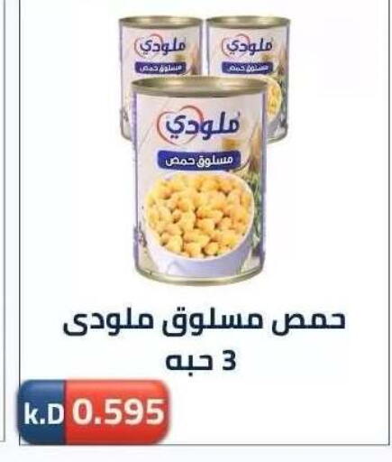available at جمعية ضاحية صباح الناصر التعاونية in الكويت - مدينة الكويت