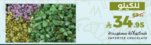 available at ميرا مارت مول in مملكة العربية السعودية, السعودية, سعودية - جدة