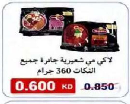 available at جمعية النعيم التعاونية in الكويت - مدينة الكويت
