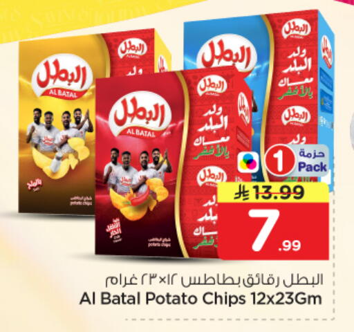 Potato available at Nesto in KSA, Saudi Arabia, Saudi - Al Majmaah