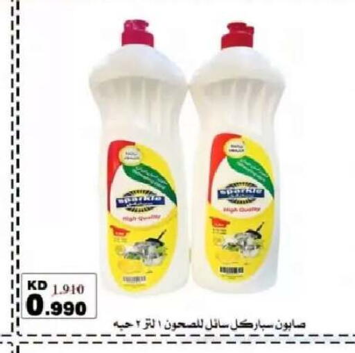 available at جمعية النعيم التعاونية in الكويت - مدينة الكويت