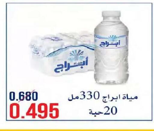 available at جمعية النعيم التعاونية in الكويت - مدينة الكويت