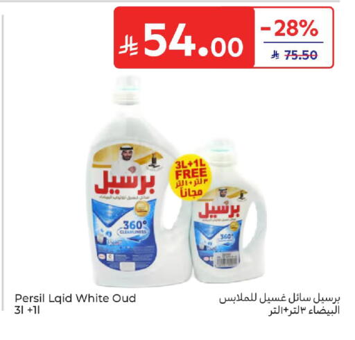 available at كارفور in مملكة العربية السعودية, السعودية, سعودية - جدة