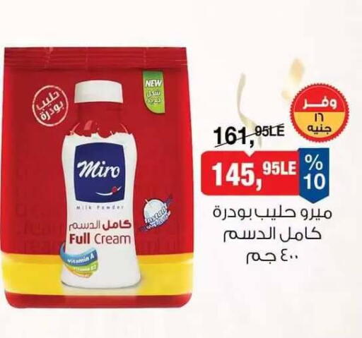 available at بيم ماركت in Egypt - القاهرة