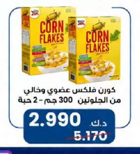 available at جمعية النعيم التعاونية in الكويت - مدينة الكويت