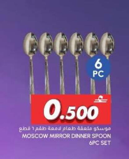 available at الميرة in عُمان - صُحار‎