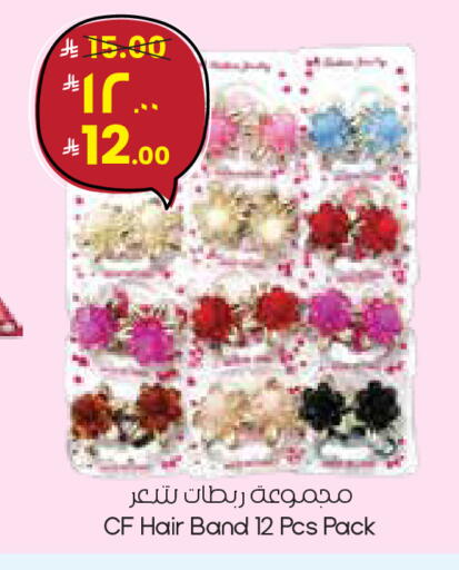 available at ستي فلاور in مملكة العربية السعودية, السعودية, سعودية - الدوادمي