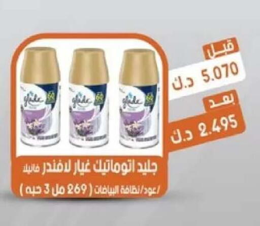 available at جمعية القيروان التعاونية in الكويت - مدينة الكويت