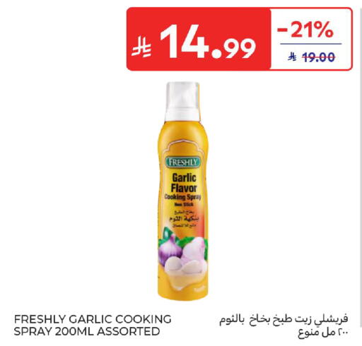 Garlic available at كارفور in مملكة العربية السعودية, السعودية, سعودية - المنطقة الشرقية