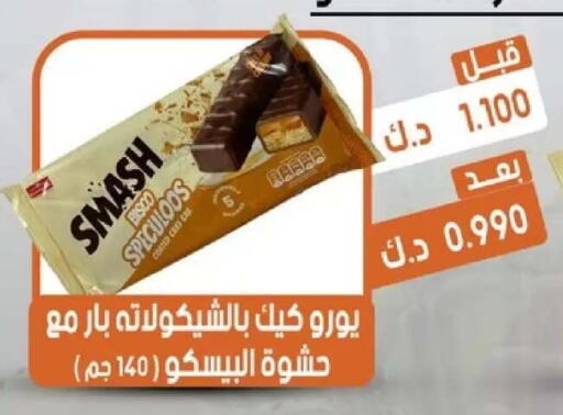 available at جمعية القيروان التعاونية in الكويت - مدينة الكويت