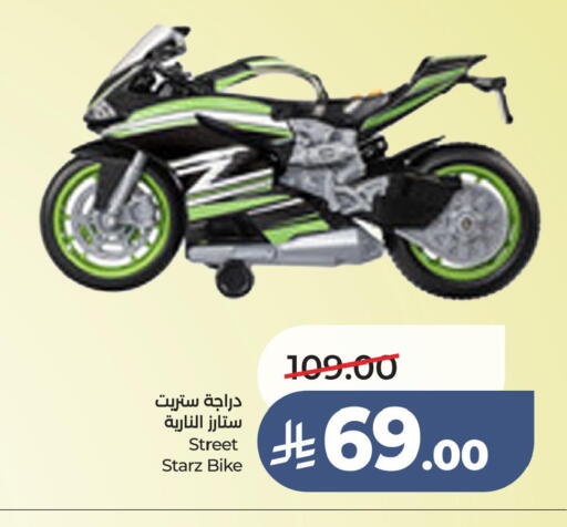 available at لولو هايبرماركت in مملكة العربية السعودية, السعودية, سعودية - الخبر‎