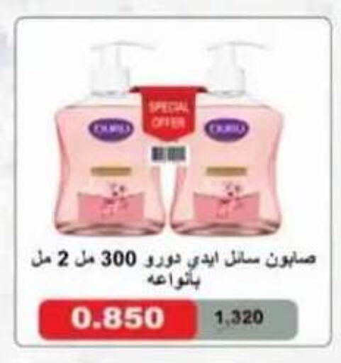 available at جمعية العقيلة التعاونية in الكويت - محافظة الأحمدي
