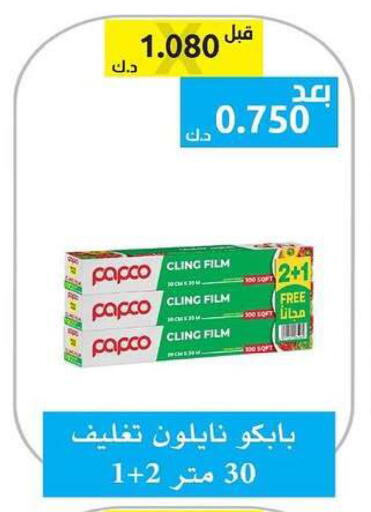 available at Ministry Of Defense Consumer Association Co-operative Society in Kuwait - Kuwait City