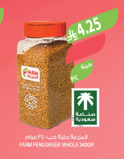 Fenugreek available at Farm  in KSA, Saudi Arabia, Saudi - Abha