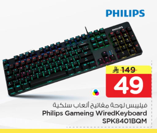 available at Nesto in KSA, Saudi Arabia, Saudi - Al Hasa