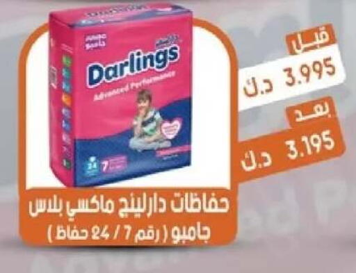 available at جمعية القيروان التعاونية in الكويت - مدينة الكويت