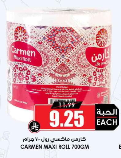 available at Prime Supermarket in KSA, Saudi Arabia, Saudi - Hail